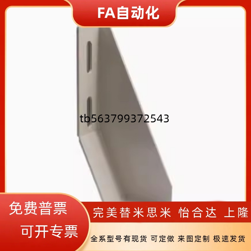 替高品质GFFB10-90210-L/R GFFB8-50100L/R欧标铝型材用地脚支架