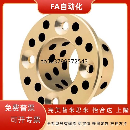 MPKZ 6-50 短头螺栓止推型沉孔无油衬套法兰自润滑石墨铜套 OFP03