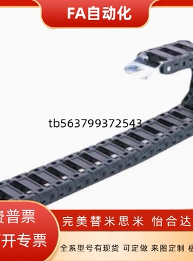 VAW21-306-R50-N18-B-VDW2VAW61拖链VAH31/VAF01/FVBP31/VAW01