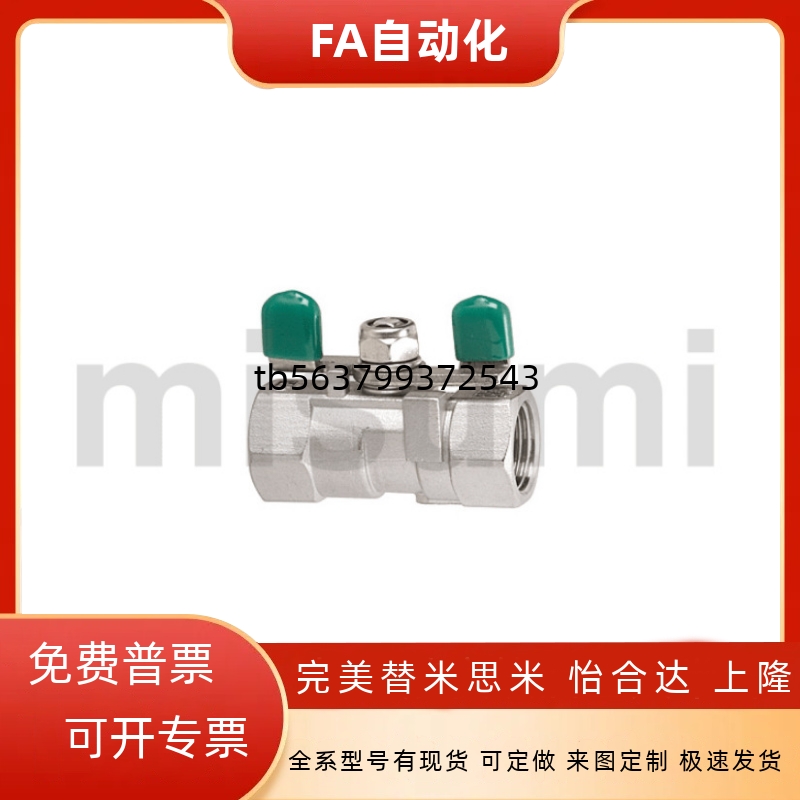 球阀BRTKA BRTKB BSFFA BSFFB BSFFSA BSFFSB8A 10A 15A 20A 25A