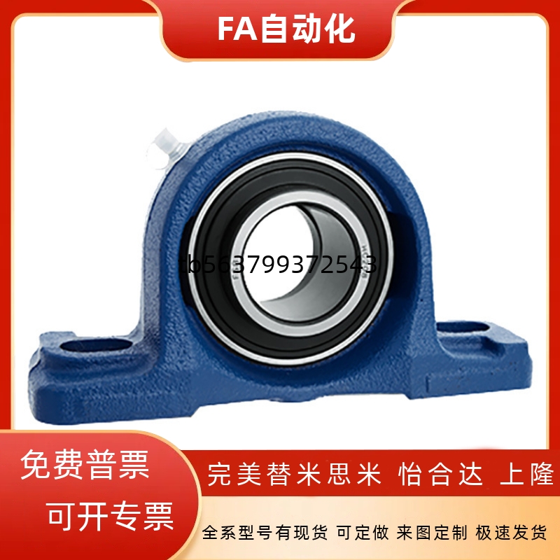 FSB 带座轴承 铸造型 立式座外球面球轴承·偏心套锁紧HCP205~