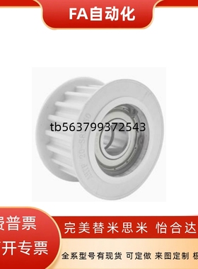 惰轮S8M 中心轴承 双侧轴承 AHTF KHTFW AHTFW20 AHTFW