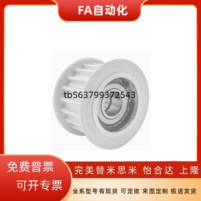 惰轮S8M 中心轴承 双侧轴承 AHTF KHTFW AHTFW20 AHTFW