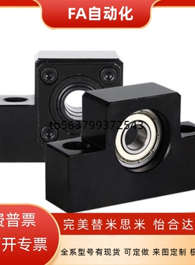 滚珠丝杆支座组件固定座  LEB61 LEB71-10/12/15/17/20/25/30/35/