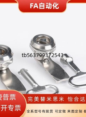 同款圆柱锁转舌锁 LCKE-18/28/36/62 LCKF-22