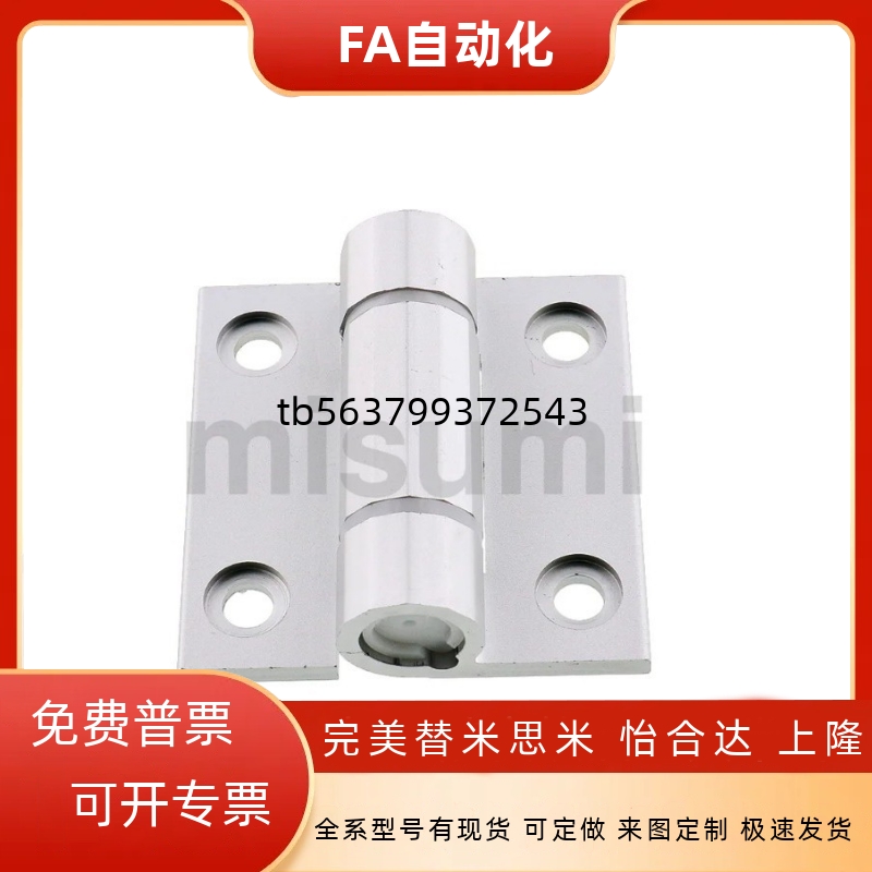 铝合金阻尼扭矩可调铰链 合页  HHPTF6 8 8-6 HHPTFB6 8 8-6