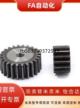 直齿轮45钢不锈钢0.5模VNC02 VNC22 VNC31-0.5 20 25 30 35