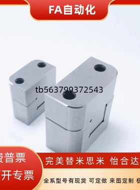 精密型 模具边锁定位器辅助器TL-035/50/75  LKM35/50/75龙记标准