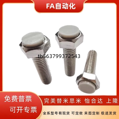 TDB86-M8/M10/M12-L20/25/30/35/40/45/50/60/70怡合达带挡块螺栓