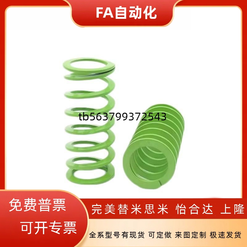淡绿色模具弹簧YSWY-D11/12.5/16.5/20.5-L20 25矩形弹簧合金钢