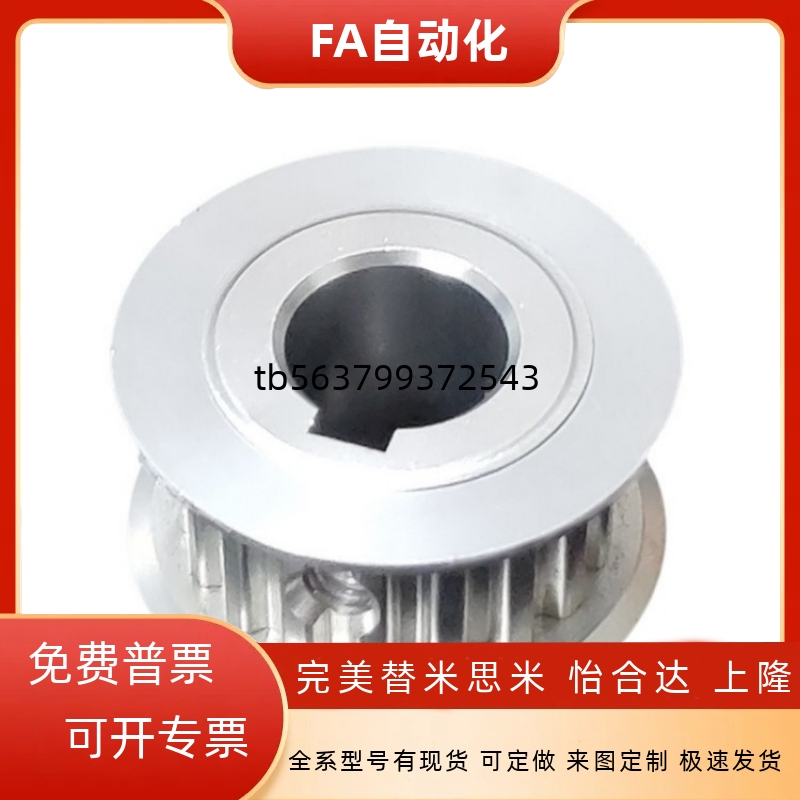 免键高扭矩圆弧齿同步轮ECF31-S8M400/ECF32-S8M400/ECF35-S8M400