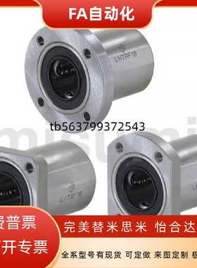 直线轴承法兰LHTR30 LHTS25 LHTC6 8 10 12 13 16 20LNF21/01-D12