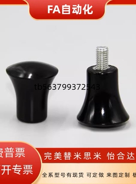 蘑菇型把手HAQ01/HAQ02/HAQ03/HAQ06/HAQ07-M5/M6/M8