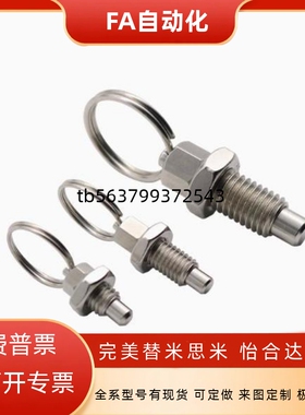 拉环型 分度销 ZAC43/ZAC44/ZAC45-M6 M8 M10 M12怡合达标准