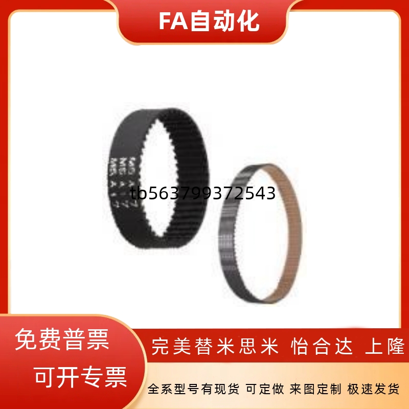 齿形带 同步带HTBN222/225/234/237S3M-60/S3M-100/S3M-150