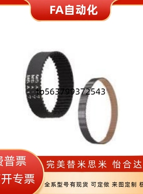 齿形带 同步带HTBN222/225/234/237S3M-60/S3M-100/S3M-150