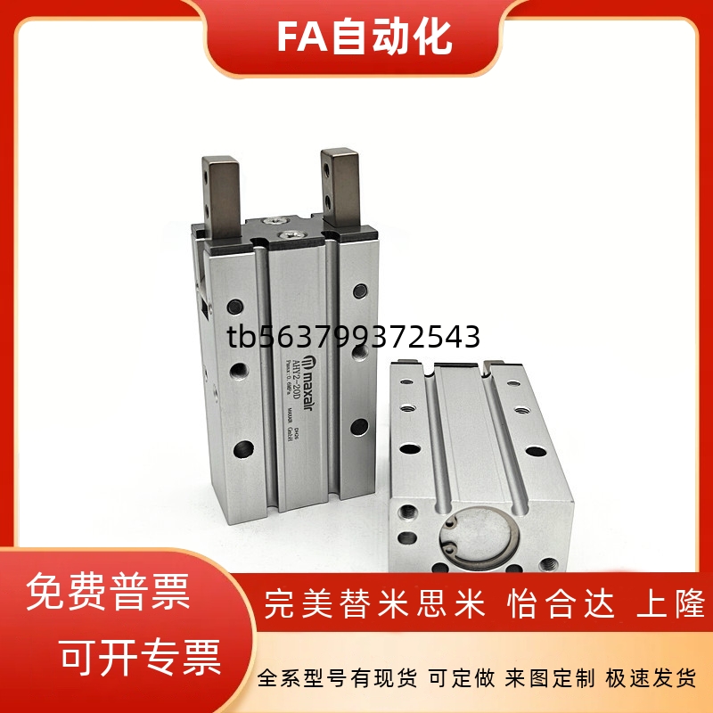 气动手指开闭式气缸AHC2-10D AHY2-16D2/AHY2-20D/AHC2-25D