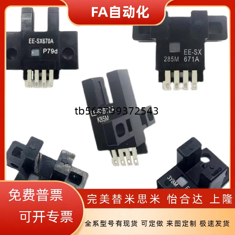 替R.B.TPARK-SX670/671A/672P/673/674R/EE-SX671-WR传感器特价