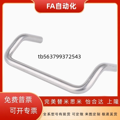 双折弯拉手C-NUHFN/NUHFNS48/66/88/100/110/120/125/160/UHFN88