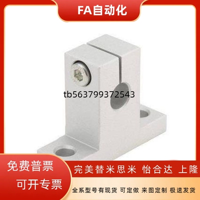 导向轴支座T型SHSTB SHSTM SHSTS SHSTA SHSTBH SHSTMH