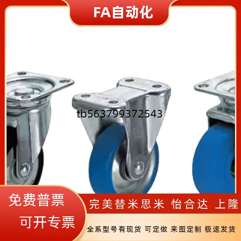 CMGK/CMGJ/CMGS75 100 130 150 200-R U N T K 日式脚轮中载型T米