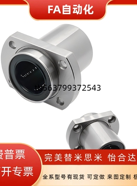 LHICD6 LHISD 直线轴承LHIRD 8 10 12 13 20 30嵌入式中型法兰型