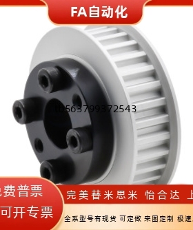 ECH01/11/21/31-T5100-22/24/25/26/28/30/32-E/F-d8免键同步带轮