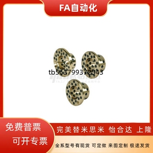 D20 L45 L20 d16 L12 d25 无油衬套OFP01 L14 L30