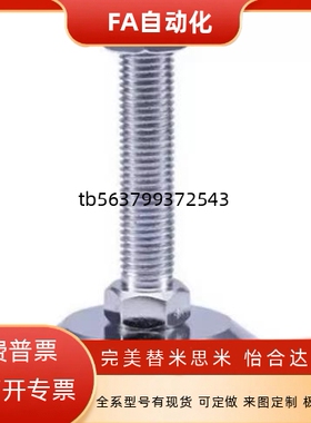 不锈钢脚杯万向调节WAG41-D50-D60-D75-M12-M16-M20-L100/125/150