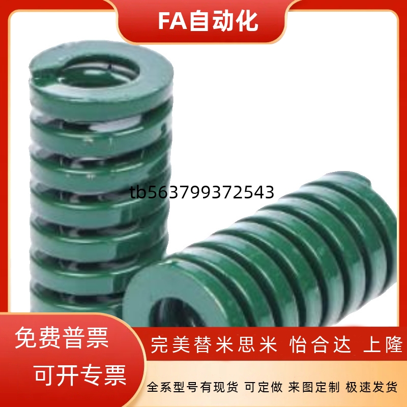 绿色矩形弹簧YSWH-D30 YSWH-D35 YSWH-D40 YSWH-D50 100200