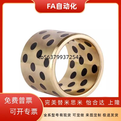 OFM01-d10 12 13 15 16 20 25-L10 12 15 16 20无油衬套怡合达