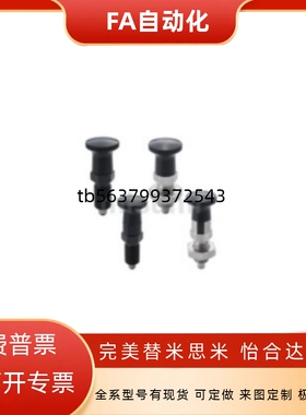 旋钮柱塞PXYKT8标准型自锁细牙SXYKT10 锥头分度销PXKT12 SXPKT16