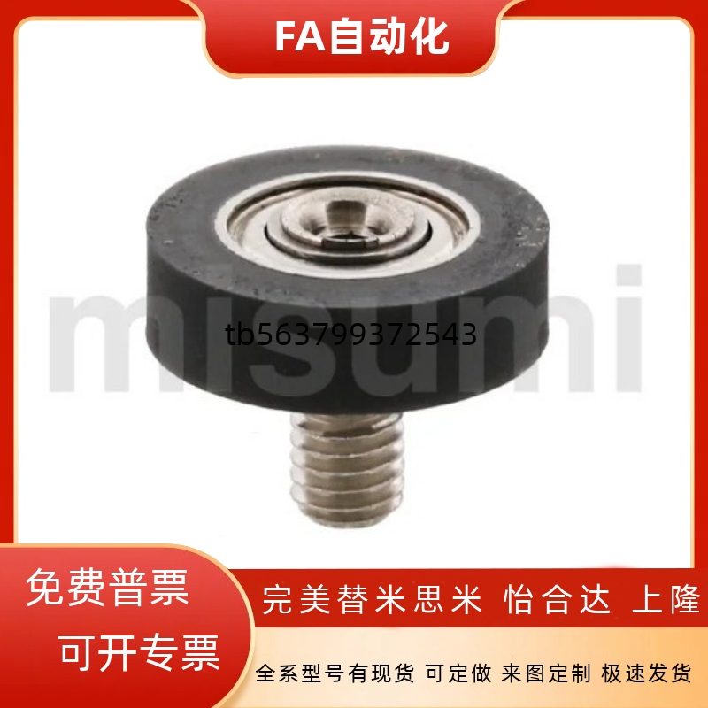 轴承滚轮UMBKH3-10/12/UMBKH4-13/16/UMBKH5-16/20/UMBKH6-20/28