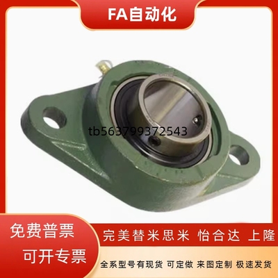 外球面轴承座 菱形UCFL201 202 203 204 205 206 207 208 209 210