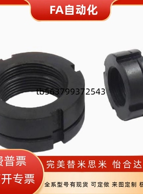 HLBC12/15/17/20/25/30/40组合锁紧螺母精密轴承用圆螺帽