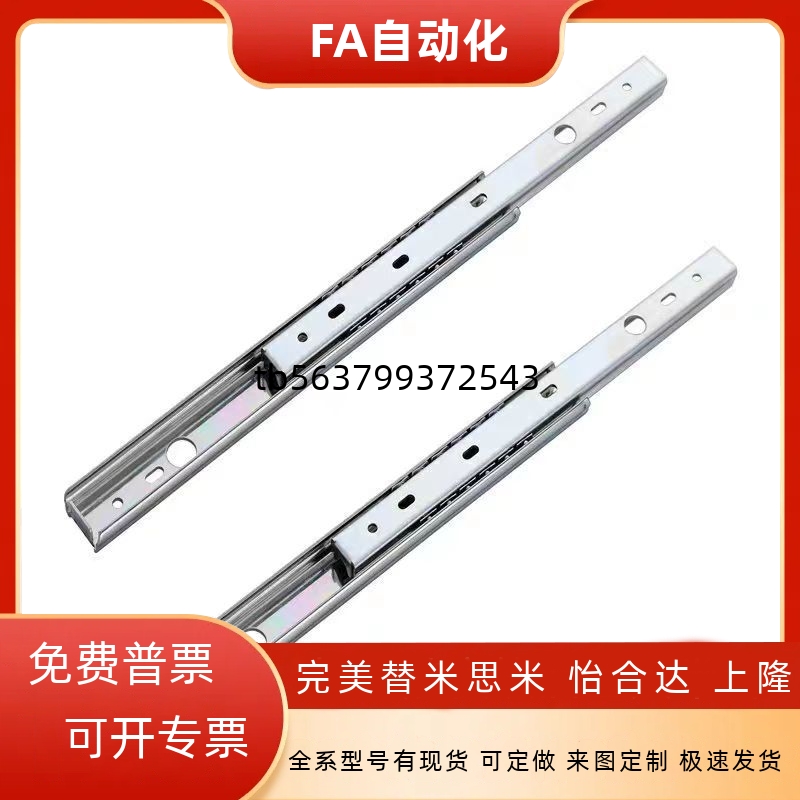 滑轨C-SSRN3612/SR3614 3616 3618 3620 3622 3624 3626 3628 SRR