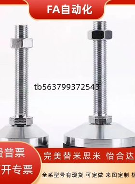 WAM03-D100-M20 WAM06-D100-M24/M30-L100超重载型脚杯替代怡合达