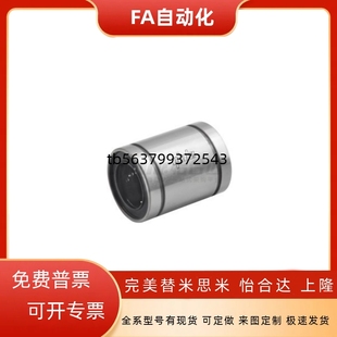 LMC02 LMC06 LMC01 直柱型直线轴承单衬型J