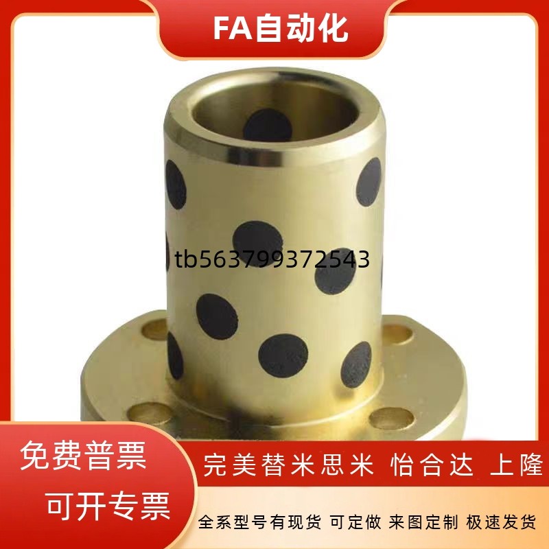 MPTNP 6-50对切边法兰石墨铜套自润滑耐磨高力黄铜无油衬套 OFR05