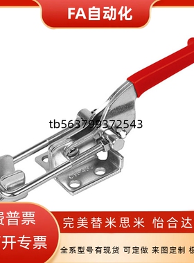 台湾门闩式快速夹具 夹钳GH/HS/CH-40323/ CH-431/CH-40341