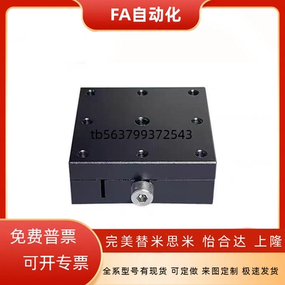 X轴燕尾槽进给丝杆驱动位移平台内六角扳手微调滑台XFEES25/40/60