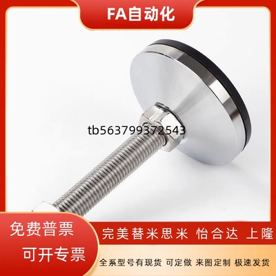 怡合达脚杯BZS01-50850/501075/5012100/6012125/6014150/6016150