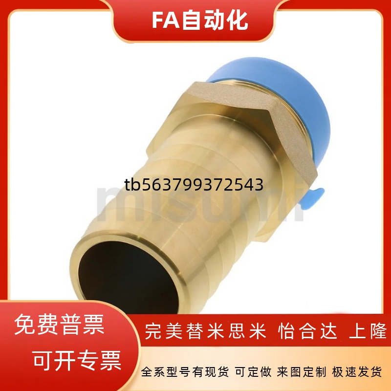 外螺纹接头宝塔接头 HOSNS92/93/123/124/153/154/194/196/258