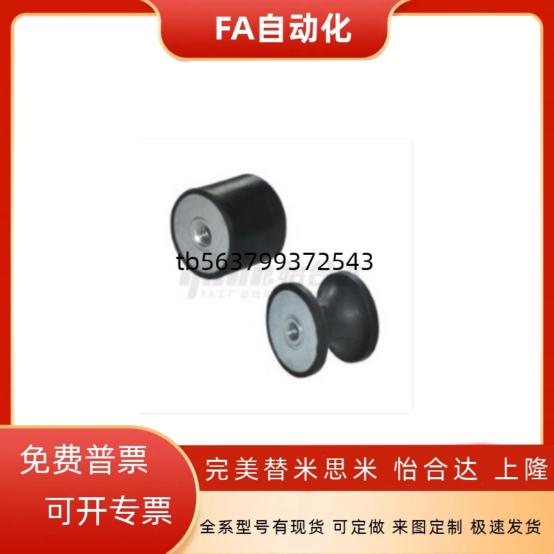 橡胶减震器两端内螺纹 NHE03-1515 1520 2525 2530 3025-M4 M5 M6