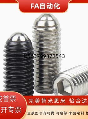 定位珠PKZ13-M3/M4/M5/M6/M8/M10/M12-L5.2 6.5 8.6