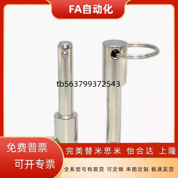 球头锁紧销BLPF BLPS5 6 8 10 12 16-10 15 20 25 30