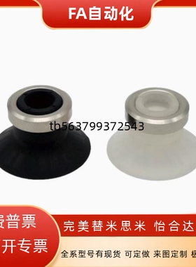 MSBN/MSBS-10/13/16/20/25/32/40/50平型带肋真空吸盘