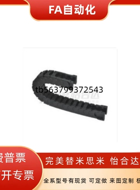 拖链VBK21 31 41-F30-F50-R38-R55-R75-N18-N25-N30-N70-VEK21 31