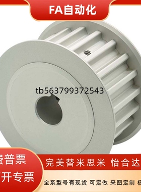 高扭矩圆弧齿同步轮 S8M型 齿距8.0 有法兰 EBL01/21/41/61/81