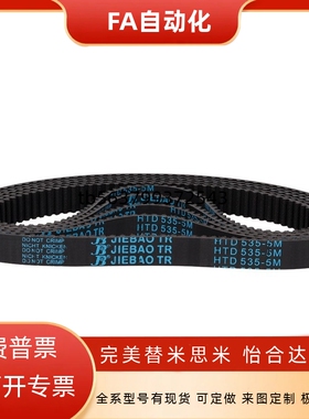 同步带ECP21-S5M-150 900 1000 1160 1295 1505 1800 2255